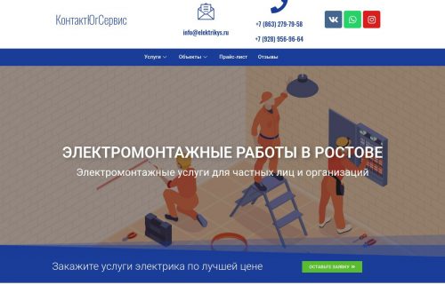 Электрик в Ростове выполняет электромонтажные работы
