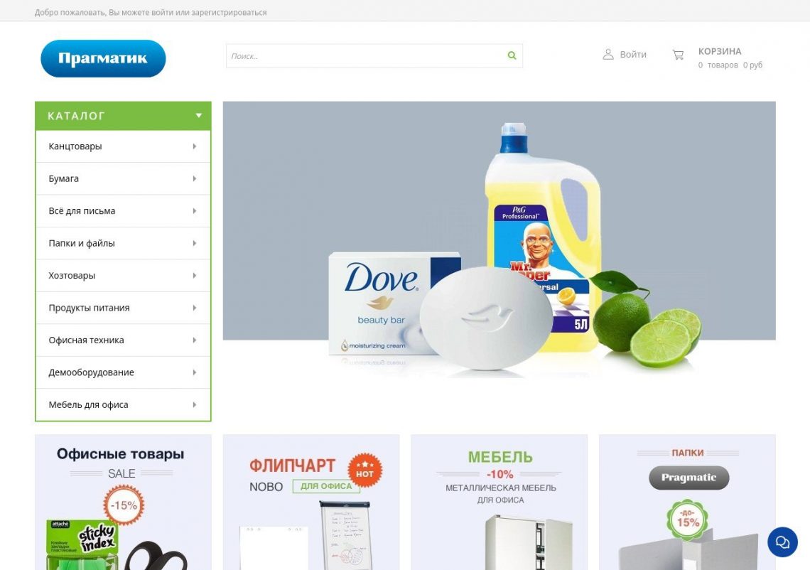 офисное снабжение и закупка канцелярских товаров для компаний